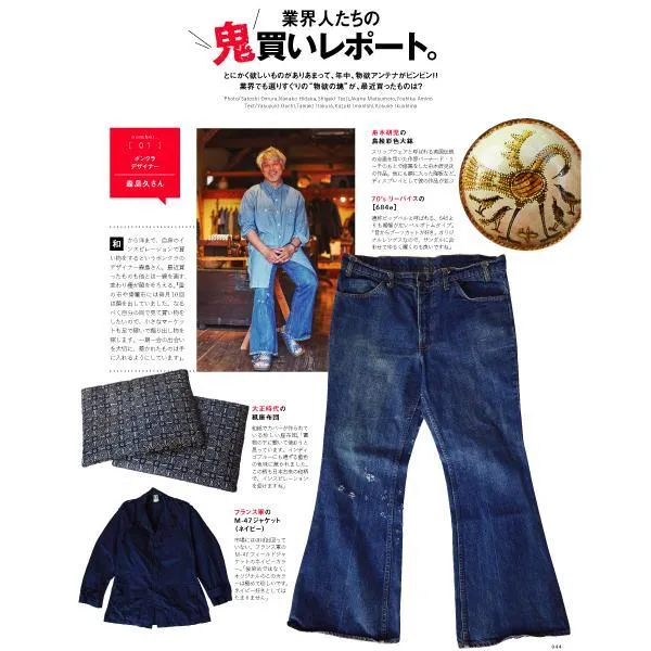 2nd Magazine Vol.173"Master Piece of Leather Shoes for summer"